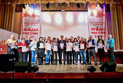 II конференция "Ягоды России 2019"