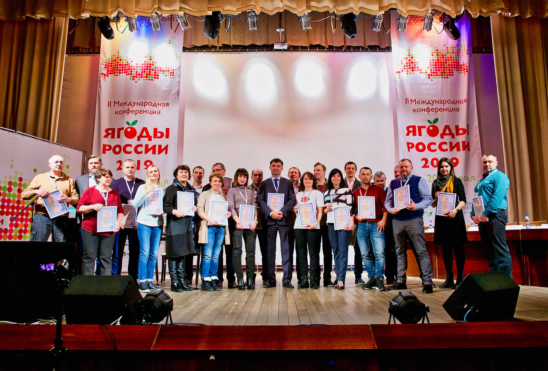 II конференция "Ягоды России 2019"